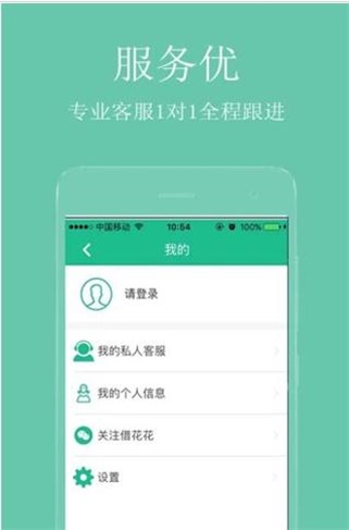 钱借到app  v2.0.1图2
