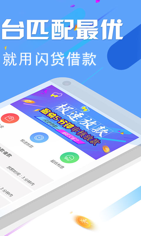 牛牛贷款安卓版