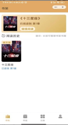 高加阅读2024  v1.0图1