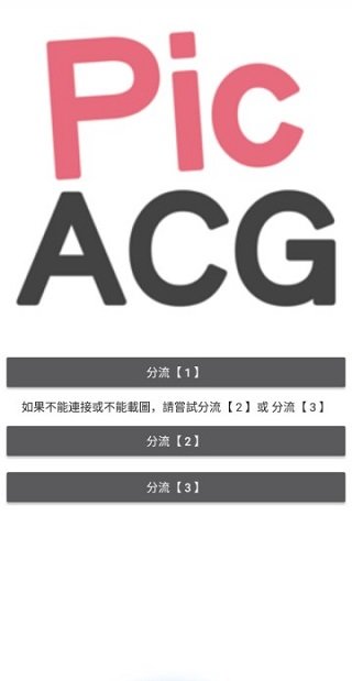 哔咔acg版下载
