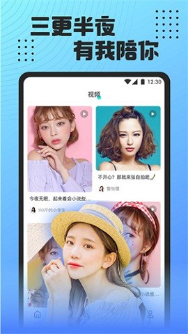 魅影看b站直播交友手机版下载安装