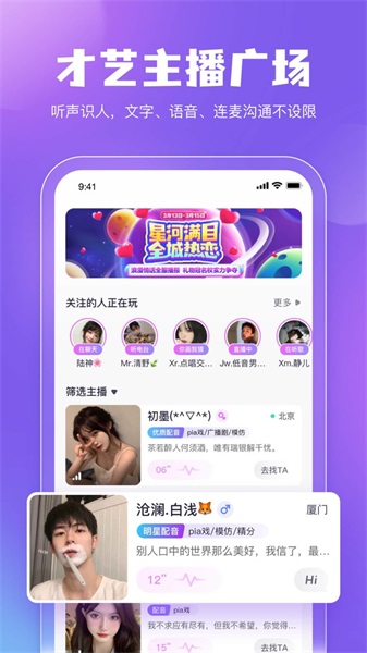 鲸鱼配音安卓版下载安装官网  v3.5.0图3