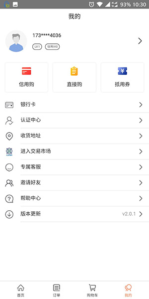 立即购最新版  v3.5.3图1