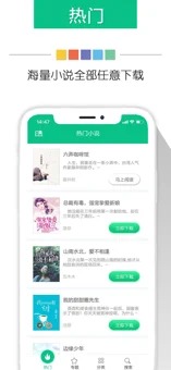 新奇书网txt全本免费观看  v3.1.8图3