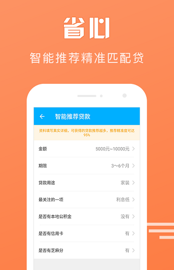 微分期贷款安卓版