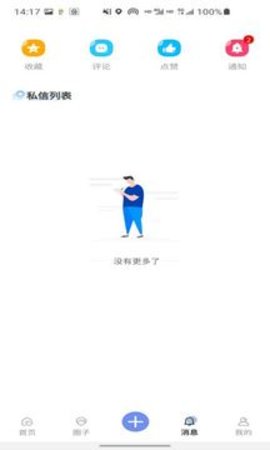 原耽安卓版  v1.0.0图3