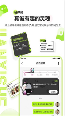 见习社2024  v1.0.0图2