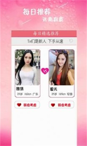 名媛速约手机版