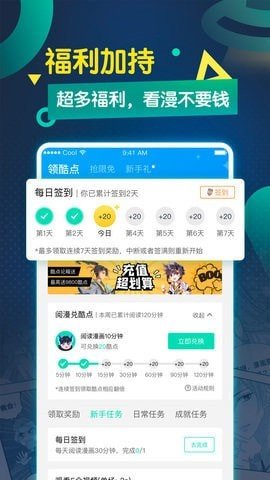 萌站漫画韩漫手机版免费阅读下载最新