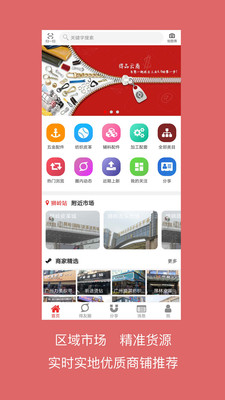 得品云商  v1.6.2图1