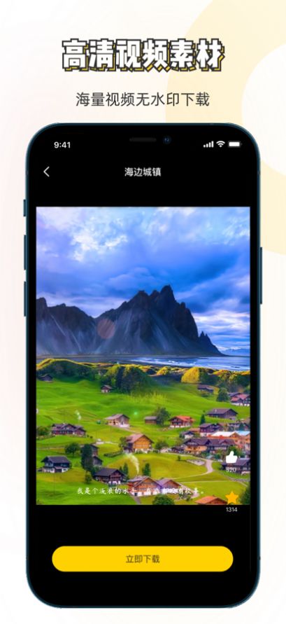 素材神器app破解版最新下载安装苹果  v1.1图1