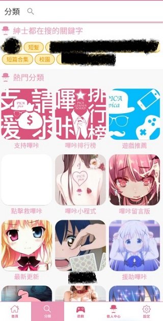 哔咔acg安卓版下载  v2.2.1.3.3.5图3