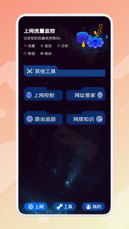 精致万宝箱  v1.1图2