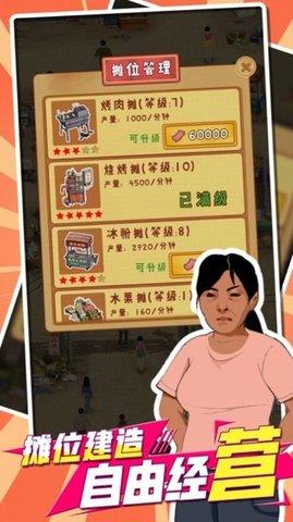 我用圈圈搂大鹅  v1.0.3.1图2