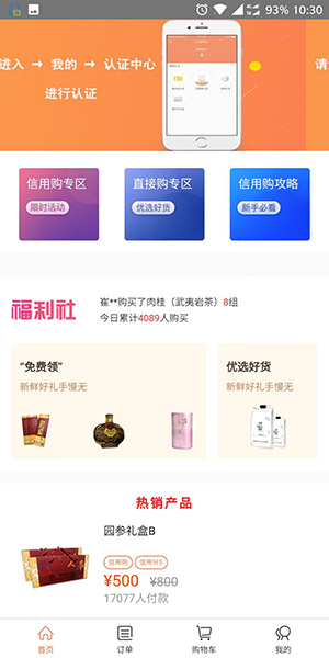 立即购最新版