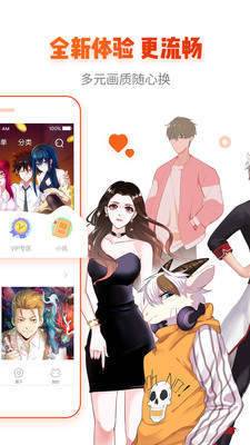 抱抱漫画免费免费版  v1.0图2