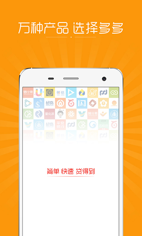 91贷款安卓版