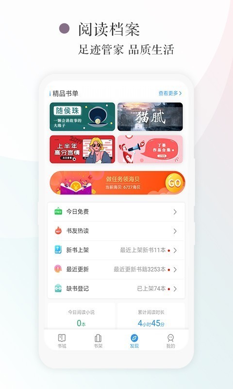 红点阅读最新版本下载