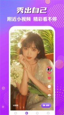 橘子视频交友app