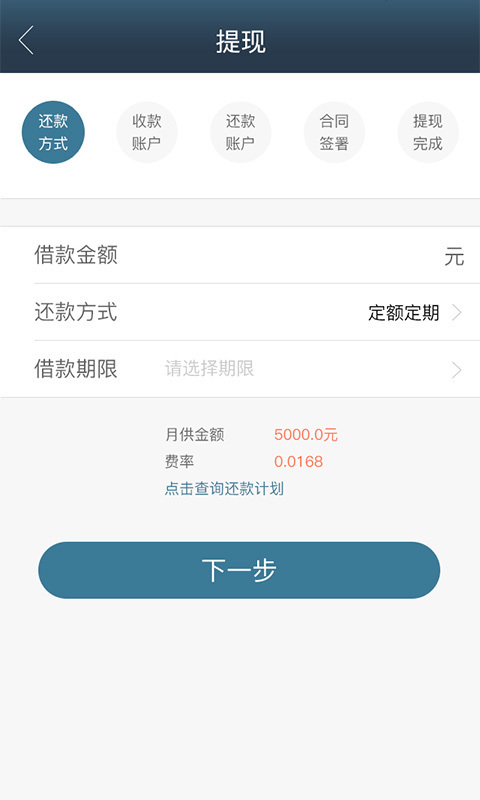 吉信敢贷最新版