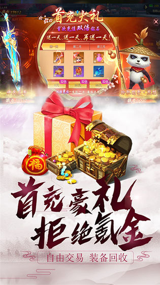 绯色修仙录正版安卓冷狐版