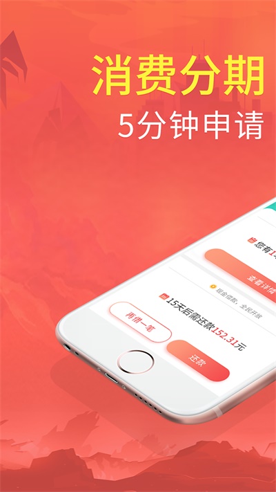 拍分期app在线下载安装苹果版  v3.6.1图1