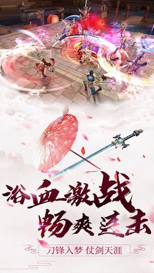 绯色修仙录正版安卓冷狐版  v1.3.5图4