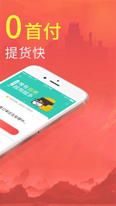 拍分期app最新版本下载苹果  v3.6.1图4