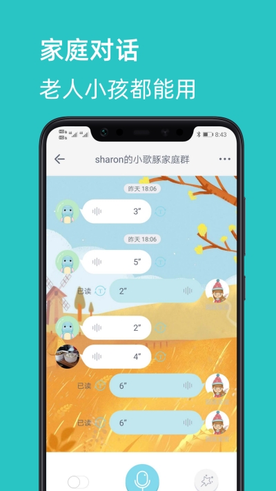 小歌豚  v1.3.9图1