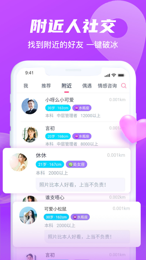 桃花社交最新版下载
