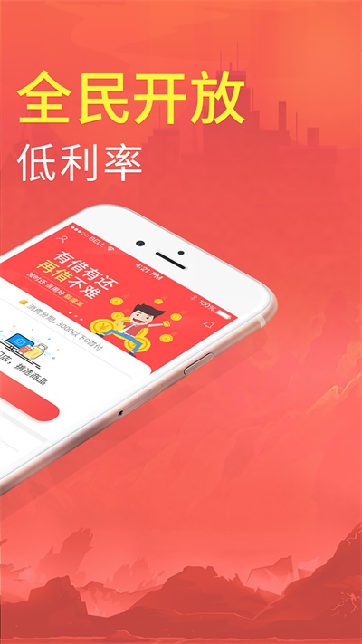 拍分期app最新版本下载苹果  v3.6.1图2