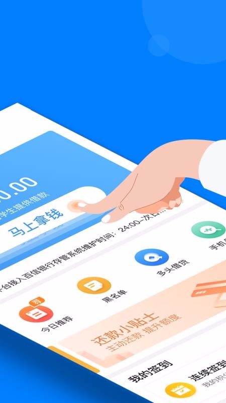 凤凰贷手机版