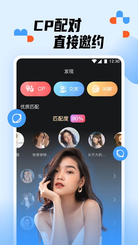 蜜糖交友安卓版下载安装苹果  v1.0.0图1