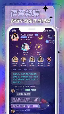 耳依交友最新版