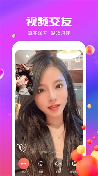 蕉趣公园交友最新版下载  v1.0图3
