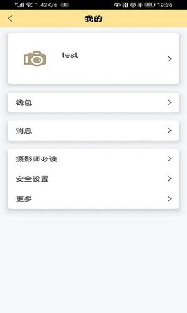 折返摄影  v1.1.0图2