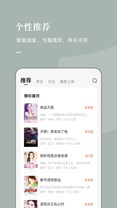 好记小说手机版下载安装免费阅读  v1.0.1图1