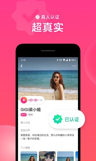 心遇相亲软件下载免费版苹果  v1.13.0图1