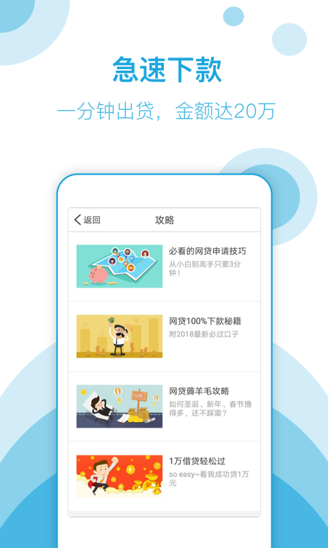 速度花手机版