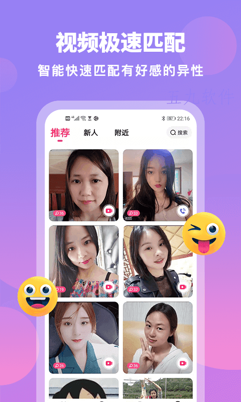 桃花社交手机版官网下载安装苹果版本  v1.0图1