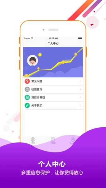 花呗分期安卓版  v1.0.6图2