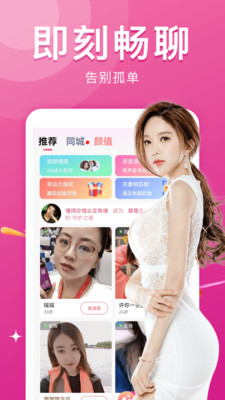 本地热聊免费版下载苹果手机  v5.6.9图2