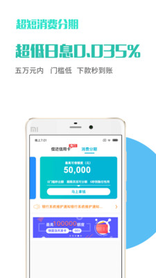 微享加鑫享通  v2.0.3图2