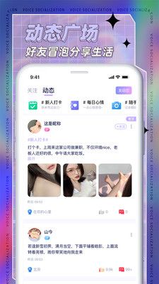 耳依交友最新版  v2.1.2图2