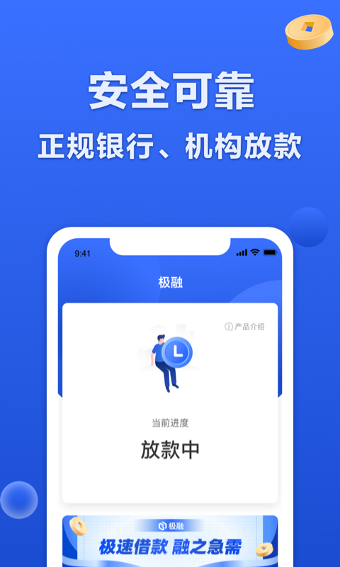 薪享贷最新版本下载  v1.0图1