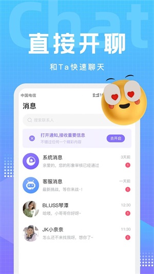 甜岛交友手机版下载官网