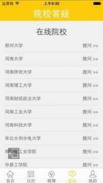 阳光高考网app下载安卓版本  v3.0.6图2