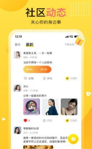 蕉趣公园交友最新版本下载安装免费苹果