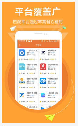 钱万万手机版  v1.1图1