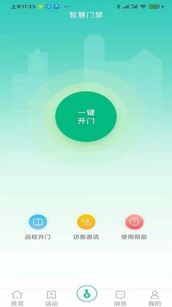 幸福爱家  v2.12.27图1